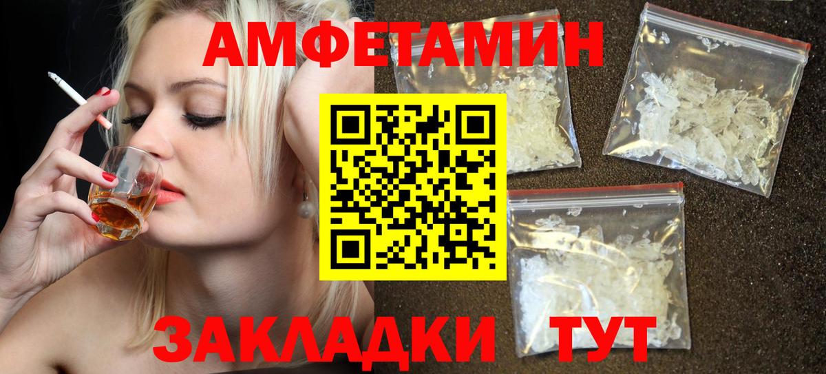 Будённовск  АМФ Розовый  АМФ  Вход с VPN  Amphetamine 