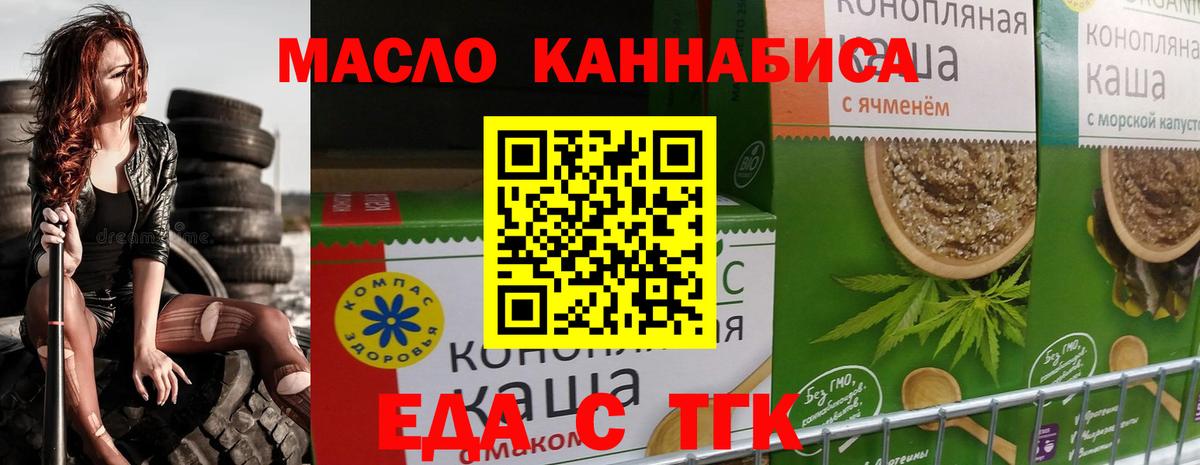 Cannafood конопля  Вход с VPN  Будённовск 