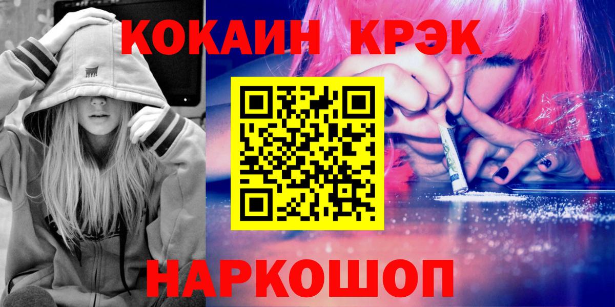 Кокаин Эквадор Будённовск