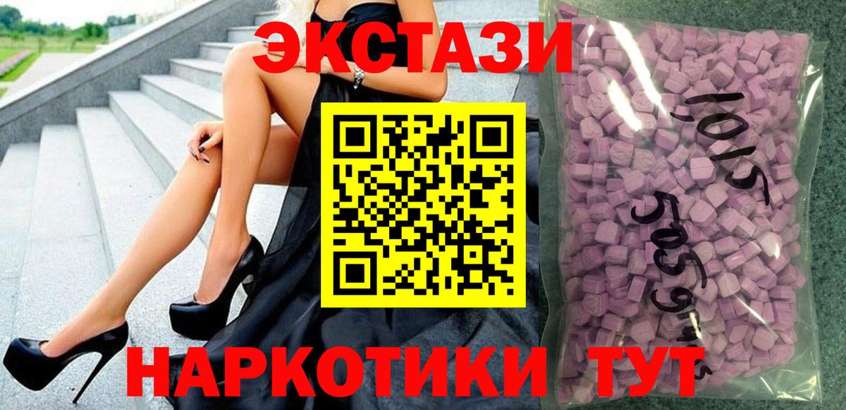 Ecstasy TESLA Будённовск