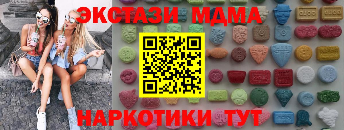Ecstasy TESLA  Экстази  Будённовск  магазин    Вход с VPN  Экстази 280 MDMA 