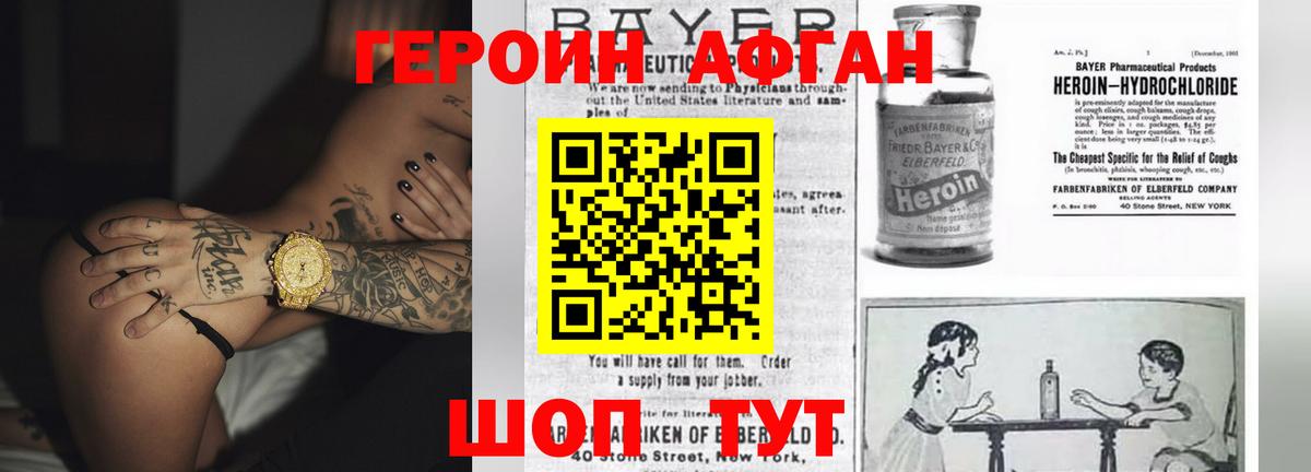 Будённовск  ГЕРОИН Heroin  Вход с VPN 