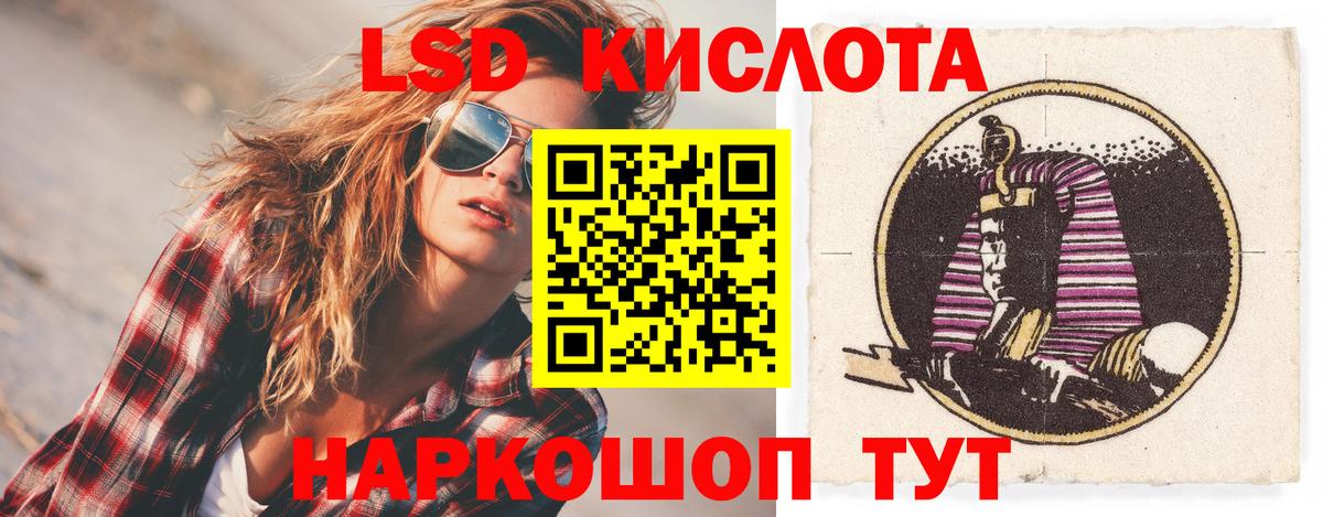 ЛСД экстази кислота  LSD-25 экстази кислота  Будённовск  Вход с VPN 
