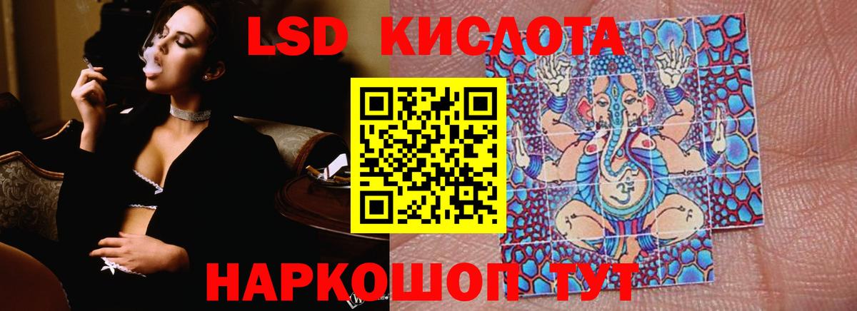 Лсд 25 экстази кислота Будённовск