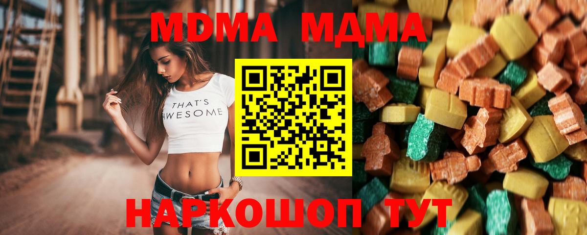 MDMA Molly  МДМА crystal  Будённовск  MDMA  Вход с VPN 