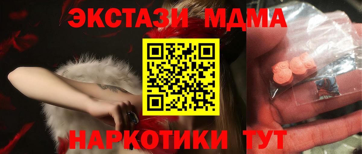 МДМА crystal Будённовск