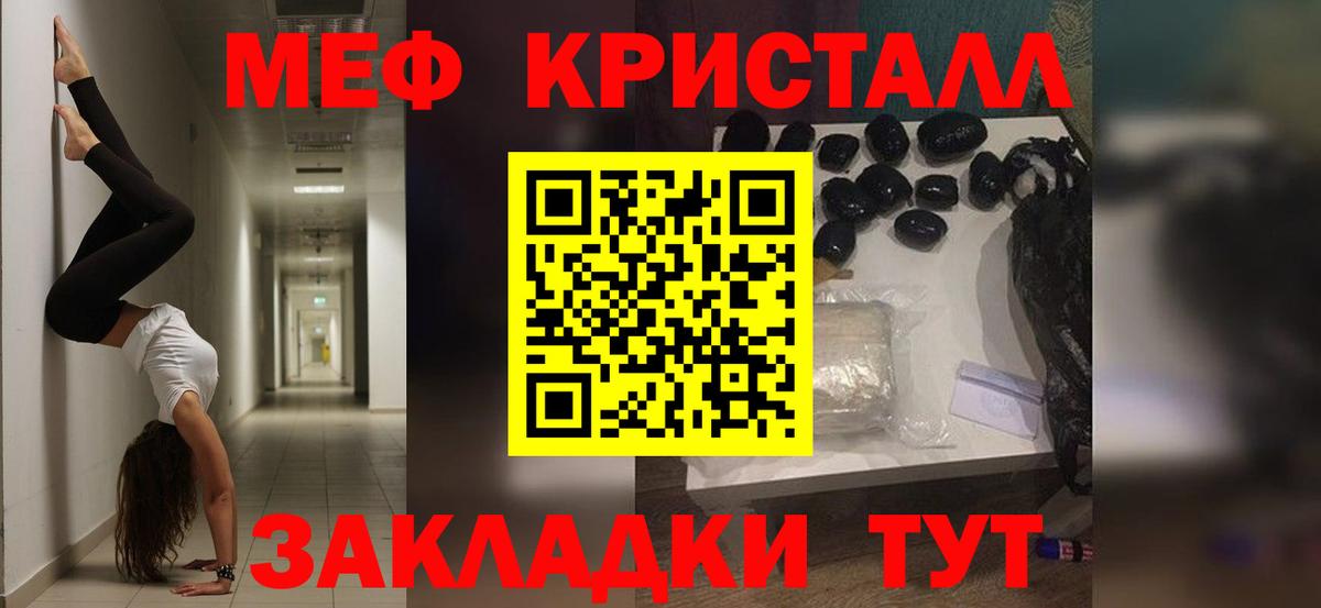 Меф  МЯУ-МЯУ VHQ  Вход с VPN  Будённовск  МЕФ 