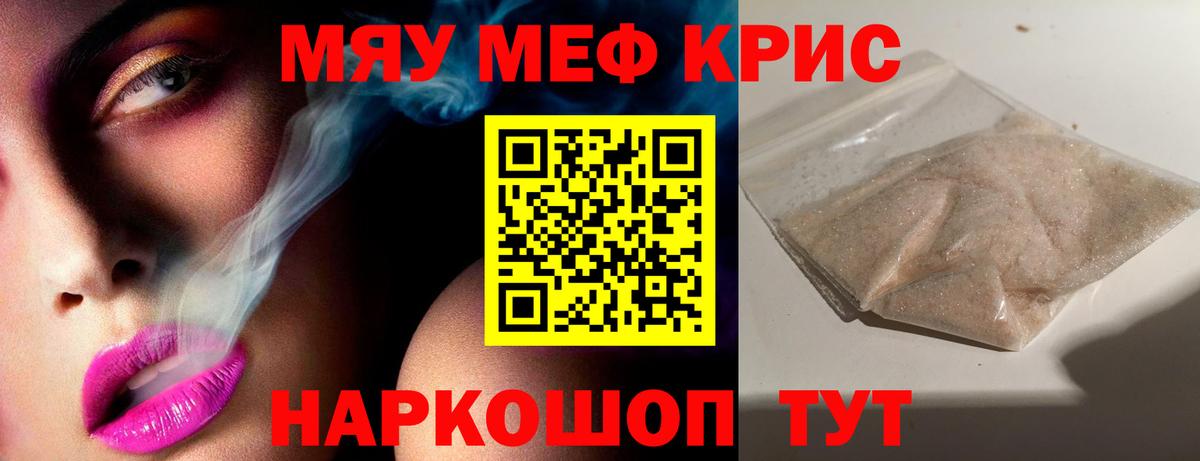 Меф кристаллы Будённовск