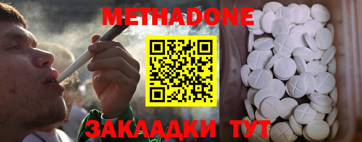 Метадон VHQ  Вход с VPN  Метадон белоснежный  Будённовск 
