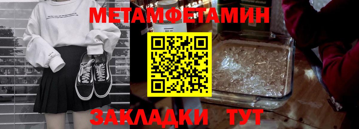 Метамфетамин  МЕТАМФЕТАМИН мет  МЕТАМФЕТАМИН мет  Вход с VPN  Будённовск 